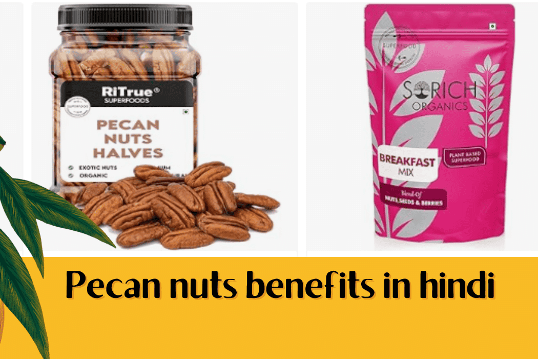 Pecan nuts benefits in hindi